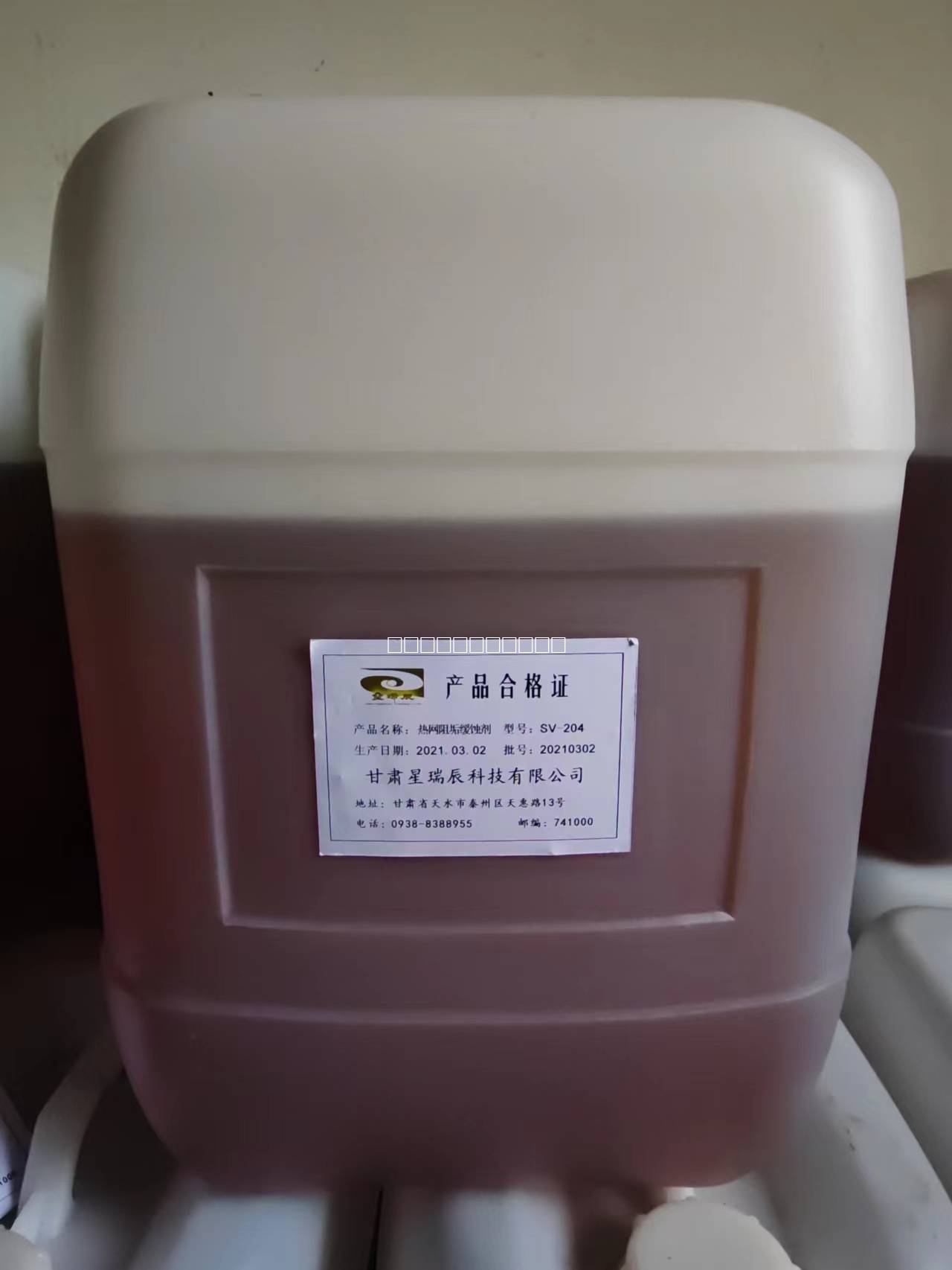 SV-204熱網(wǎng)阻垢緩蝕劑